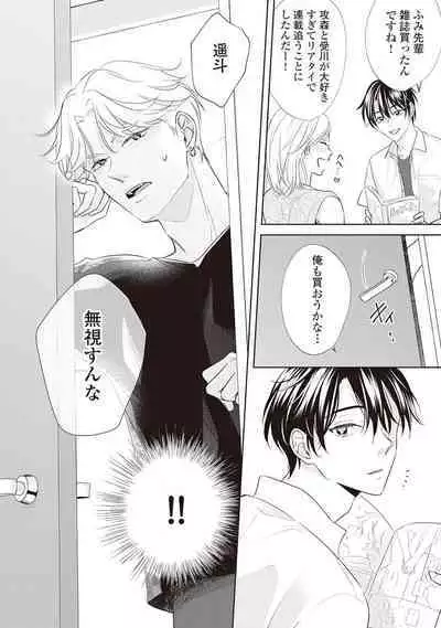 Fudanshi no Ore ga Youkya Osananajimi ni Semarareteru Ken