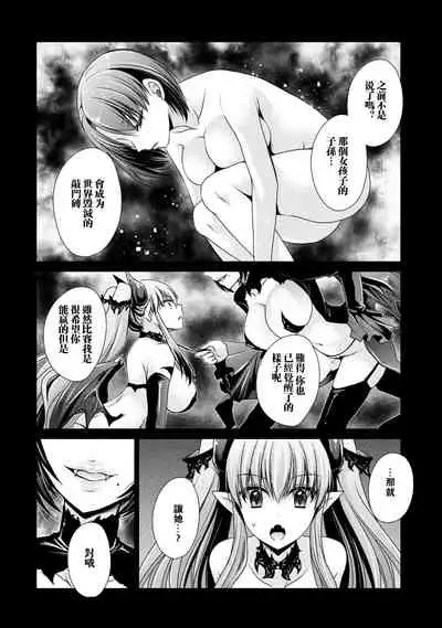 Ore to Kanojo to Owaru Sekai - World's end LoveStory 2