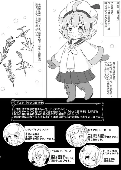 Shibosei Master!