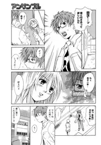 [Chiba Tetsutarou] Yarashii Oneesan -Itsu no Aida ni ka, Okkikunatta ne- [Digital]