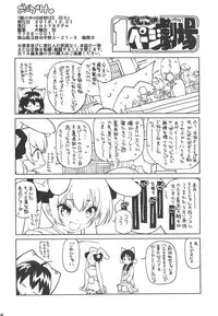 (C95) [Molotov Cocktail (Oowada Tomari)] Kagami no Naka no CHERRIES CC II (Cardcaptor Sakura)