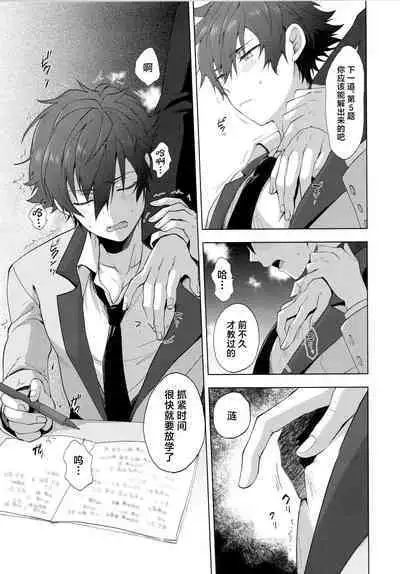 Ima no Kimochi Dare ni Tsutaetai desu ka