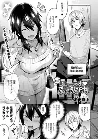 [Ikeshita Maue] Motto! TS Fuckin Bitch (COMIC Unreal 2018-06 Vol. 73) [Digital]