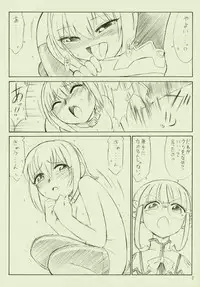 (CR34) [EINSATZ GRUPPE (Charlie Nishinaka)] P2.5 PRISONER 2.5 LOVELOVE (Uchuu no Stellvia)
