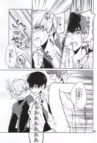 (SUPER24) [Lampyris (Genji)] SK (Tokyo Ghoul)