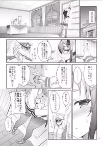 [Coffee Maker (Asamine Tel)] Shire! Mayonaka ni Nani Shitenno? (Kantai Collection -KanColle-) [Digital]