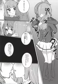(Geinoujin wa Card ga Inochi! 8) [Ugokuna Yakkyoku (ababari)] Kokoro no Doukasen (Aikatsu!)