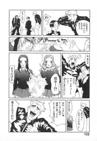 [Kiryuu Tomohiko] Majin Baby