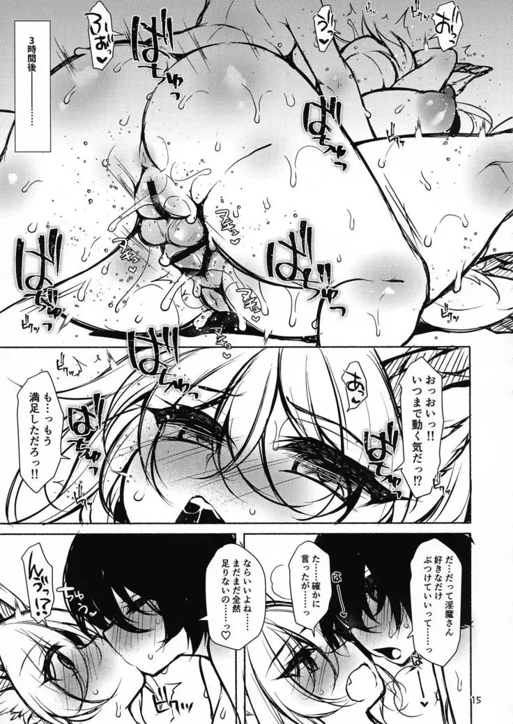 Futanari ni sareta Onnanoko ga Futanari ni shita Inma o Guchagucha ni suru Hon