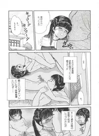 [Ichiichi Yuuna] Little Innocent