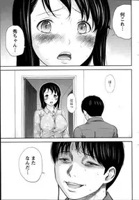 [Shikishiro Konomi] Netoraserare