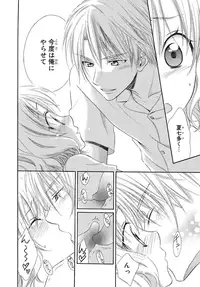 [Natsuba Yashi] Nikushoku DAYS