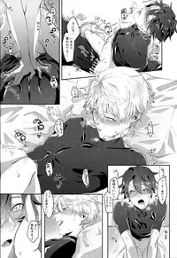 [Daizuya (Akanosuke)] Merry Melty Honey (Fate/Grand Order) [Digital]