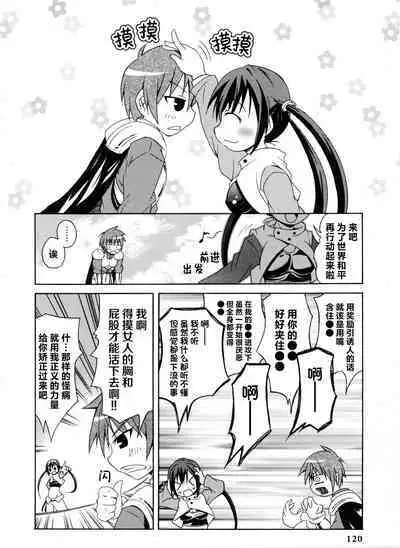 Rance Quest Anthology