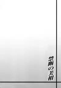 (C83) [TORA MACHINE (Kasukabe Taro)] Kindan no Mikan ~Soushuuhen+~ | Mikan the Forbidden Fruit (To LOVE-Ru) [English] {doujin-moe.us}