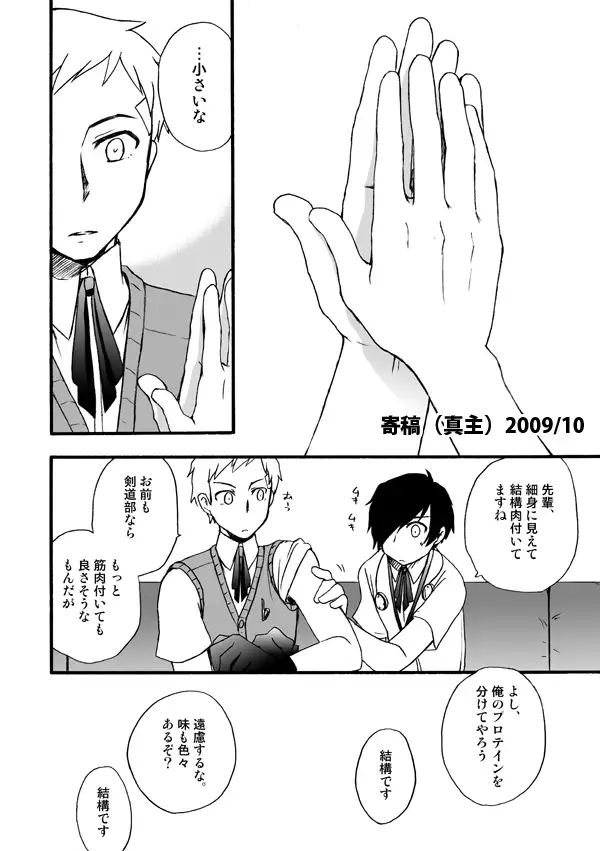 【C86 Shinkan Sanpuru】 P3 Sairoku