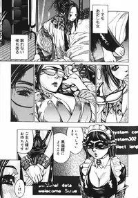 [Mori Katsuki] Binetsu Ohji