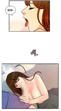 [洪班長] 淫stagram Ch.6 [Chinese]中文