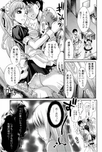 [Shirota Kurota] Meshimase♡Aigan Maid