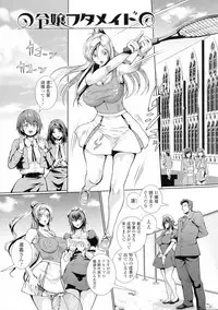 Futanari Tsunagari - Androgynos Sexual intercourse