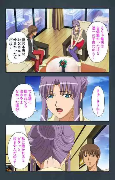 Kinchou shinaide! Okaa-san ni Makasete! Kanzenban