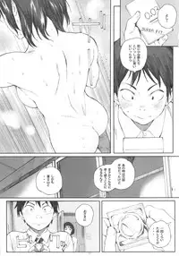 (COMIC1☆9) [Kansai Orange (Arai Kei)] Boku no Kanojo (Fujiyama-san wa Shishunki)