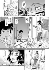 [Kaneko Toshiaki] Mama wa Boku no Mono [Digital]