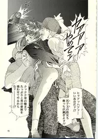 [Henreikai] Sakura Ame II (Card Captor Sakura)