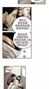 Honey trap 甜蜜陷阱 ch.1-7 [Chinese]