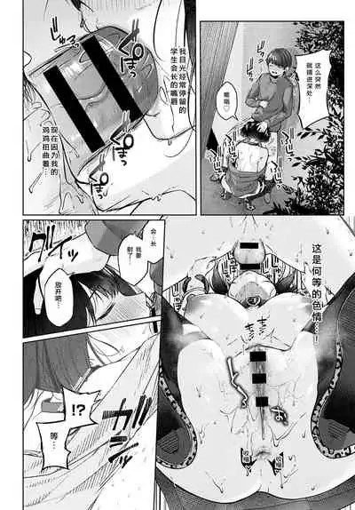 [Yuzuto Sen] Shecret (COMIC Anthurium 2021-02) [Chinese] [不可视汉化] [Digital]