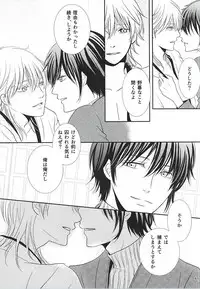 (C88) [Ayayuki (Chima)] Toraware no. (Touken Ranbu)
