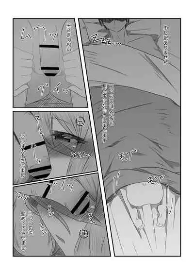 Sore wa amesu-sama ni kinshi sa rete imasu