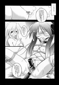 (SC37) [Koutetsuryoku Kikaku (Taishinkokuoh Anton)] HK6 (Lucky Star)
