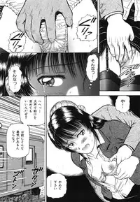 [Izumiya Yuuji] Yokujou - Desire