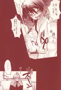 (SC48) [Yomosugara (Yomogi Ringo)] Naoi Beats! (Angel Beats!)