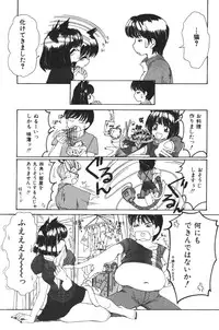 [Machigi Ruru] Muku na Rashin