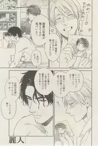 麗人 2015-03