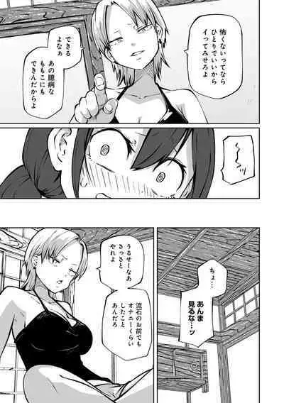 COMIC Gucho Vol. 18
