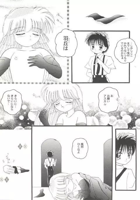 Doujin Anthology Bishoujo Gumi 7