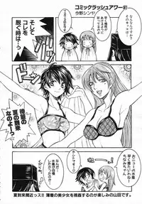 COMIC MUJIN 2007-07