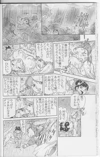 Sendai Oni - Nikudan Omon [Raw, scanned]