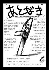 (COMIC1☆5) [MACV-SOG (MAC-V)] Kore wa Sairoku desu ka? Hai, Eu to Sera desu (Kore wa Zombie desu ka) (English)