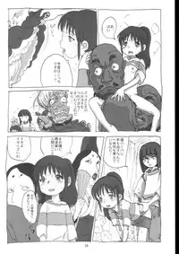 (C62) [Sanketsushuu (Sanzui)] Mahaman (Sen to Chihiro no Kamikakushi [Spirited Away])