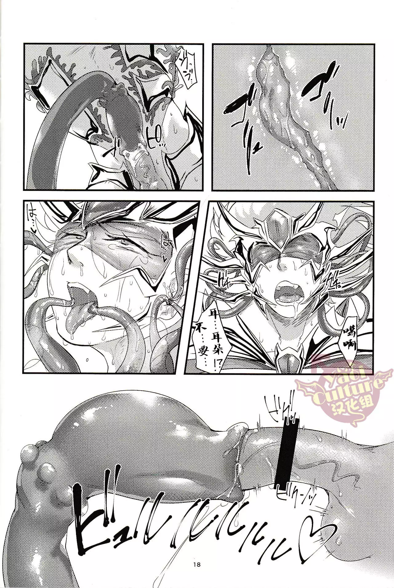 触姦