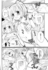 [Anthology] Dannyanen ~Otokonoko Ryoujoku Kessakusen~