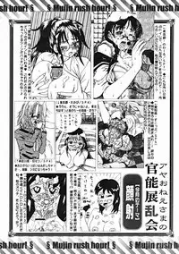 COMIC MUJIN 2004-10