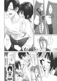 COMIC 0EX Vol. 02 2008-02