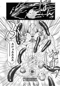 COMIC MUJIN 2008-02