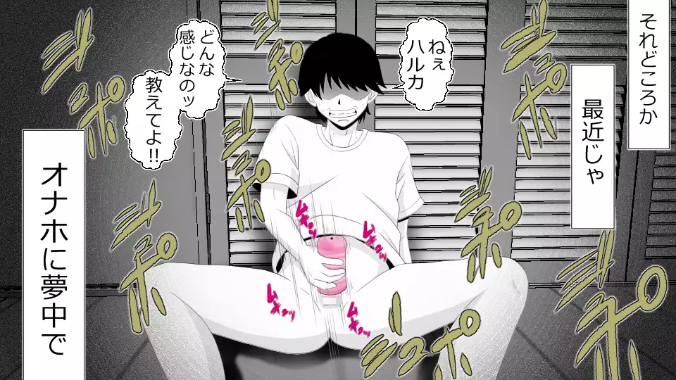 Netorare Shakai Kareshi wa Onaho de Kanojo wa Tanin Nikubou de!!