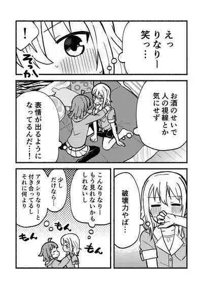 Zenbu Ai-san no Sei!